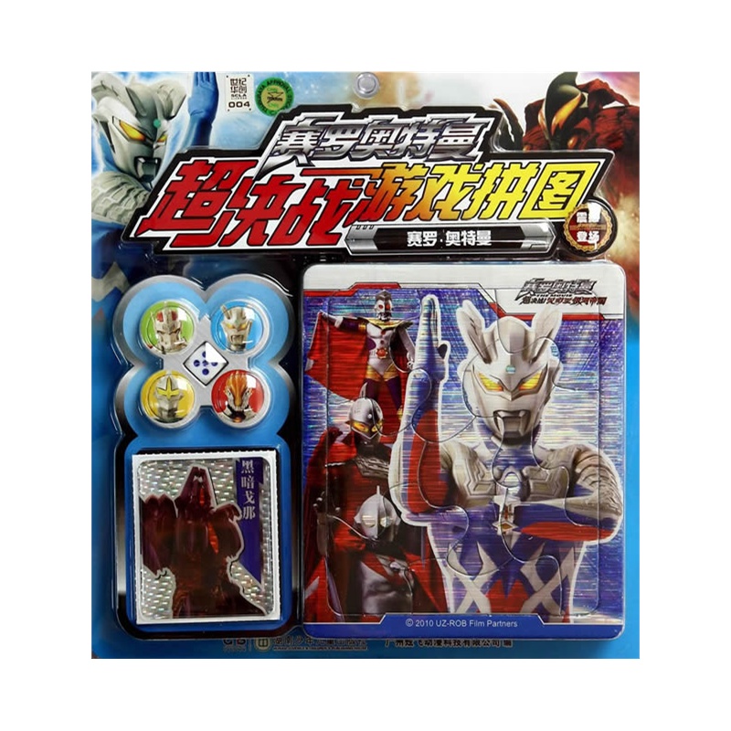 赛罗奥特曼超决战游戏拼图:赛罗·奥特曼