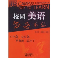校园美语念念不忘