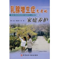 乳腺增生症患者的家庭养护