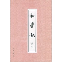 初学记索引
