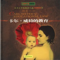 卡尔·威特的教育