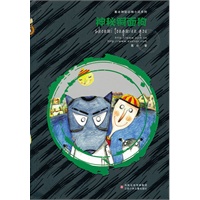 葛冰神秘动物小说系列 神秘铜面狗