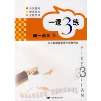 一课3练:高一数学 下