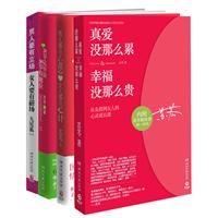苏芩幸福爱情三部曲（20岁定好位，30岁有地位+男人那点心思，女人那点心计+真爱没那么累，幸福没那么贵；赠（男人要有立场，女人要有磁场）