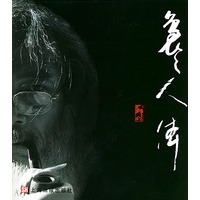 袅袅人体