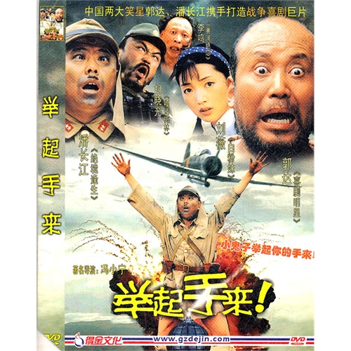 举起手来1电影喝尿。图片