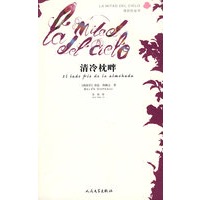 清冷枕畔