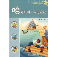 哈克贝利·芬历险记：新课标小学课外快乐阅读