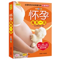 怀孕每天一页
