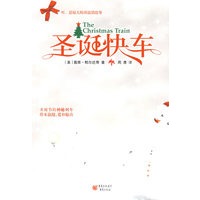 圣诞快车