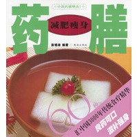 减肥瘦身药膳60种
