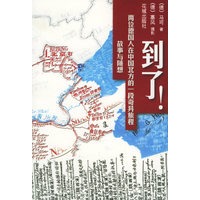 到了！