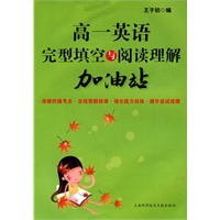高一英语完型填空与阅读理解加油站