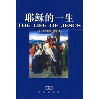 耶稣的一生