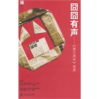 囧囧有声