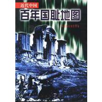 近代中国百年国耻地图