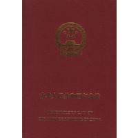 中华人民共和国气象法:汉英对照