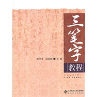 三笔字教程
