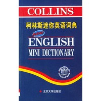 柯林斯迷你英语词典（英文版）