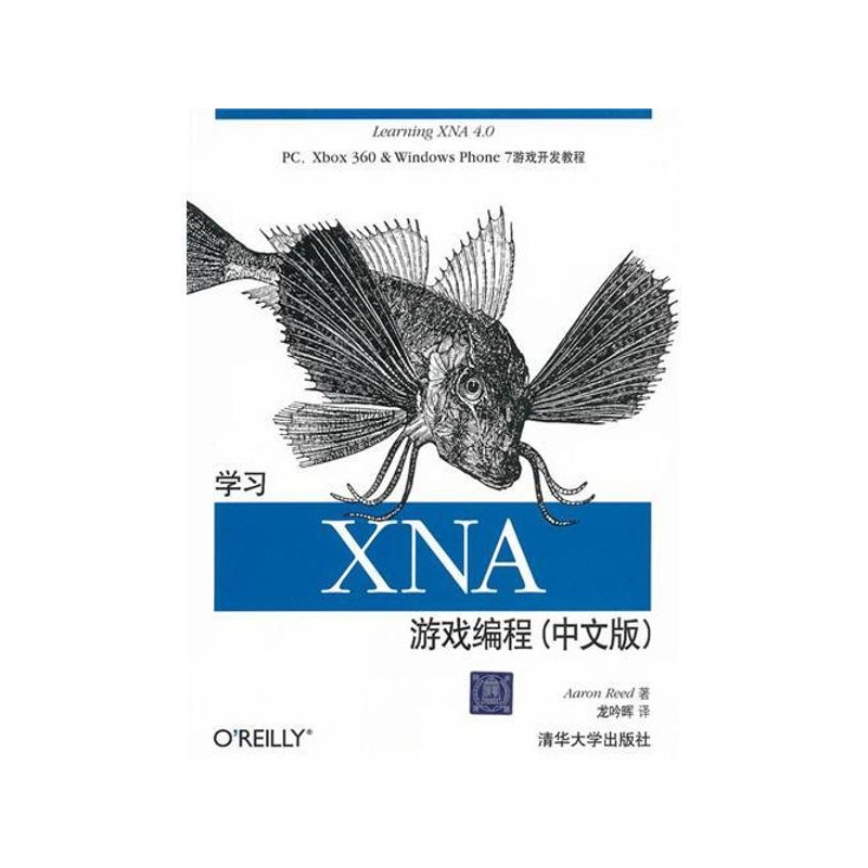 《学习XNA游戏编程(中文版) Aaron Reed 清华