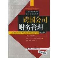 跨国公司财务管理（第七版）——工商管理经典译丛·会计与财务系列