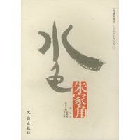 水色朱家角——“青浦的感动”人文旅游系列丛书
