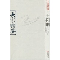 大家精要·王阳明