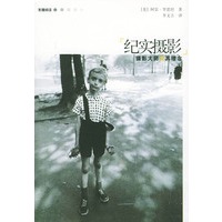 纪实摄影——影像阅读