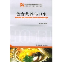 饮食营养与卫生