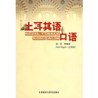 土耳其语口语