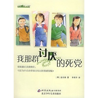 我那群讨厌的死党