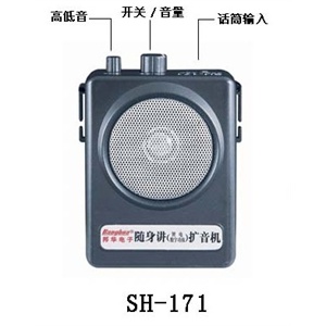 教导 随身讲扩音机 SH-171 锂电池 12w