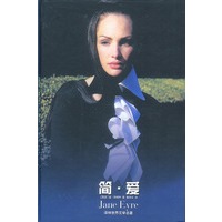 简.爱 精