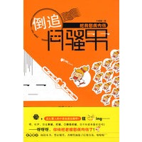 倒追闷骚男-把我憋成内伤（特惠品）