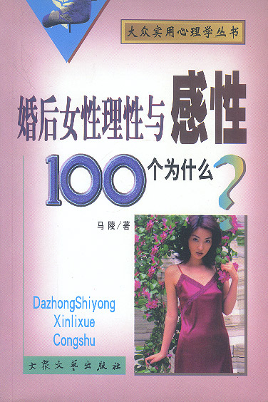 婚后性感女性与图片100个?外国a性感吗感性理性图片