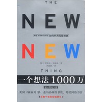 一个想法1000万
