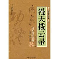 漫天拨云帚