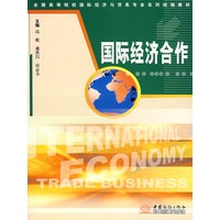国际经济合作（高歌）