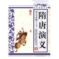 国学典藏书系 隋唐演义