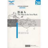 铁面人（插图典藏版）（含MP3光盘）——世界名著全英简易读物