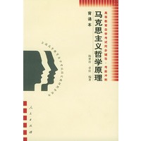 马克思主义哲学原理(背诵本)