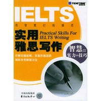 IELTS　实用雅思写作