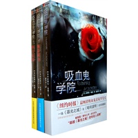 吸血鬼学院(1-3)