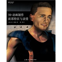 3D动画制作面部特征与表情(附碟片)-W