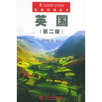 英国(第二版)——异域风情丛书