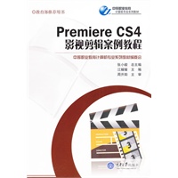 Premiere CS4影视剪辑案例教程
