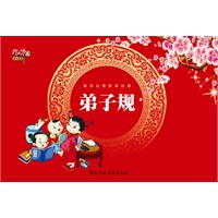 《德育启蒙教育挂图·弟子规》