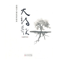 大诗歌 2011卷 中国诗人俱乐部作品选