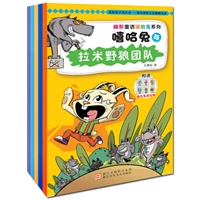 关景峰·幽默童话嘻哈兔系列（共5册）