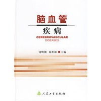 脑血管疾病